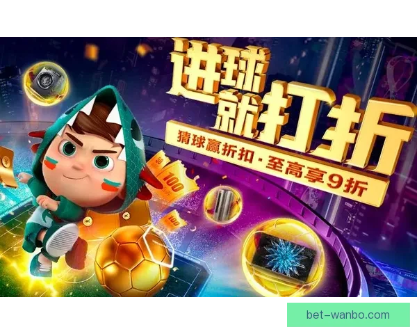 世界杯竞猜平台最新网址发布 轻松参与全球赛事投注尽在掌握