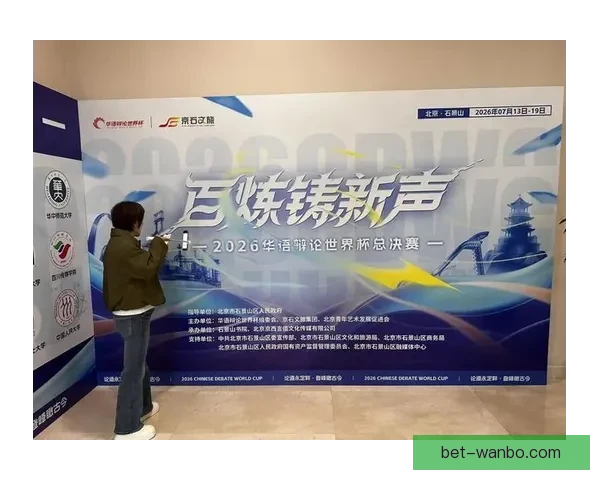 世界杯竞猜平台最新网址发布 轻松参与全球赛事投注尽在掌握