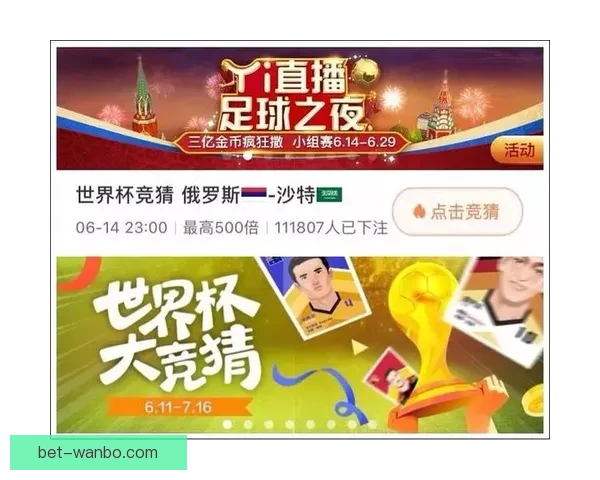 世界杯竞猜游戏玩法全解析,让你轻松赢取丰厚奖品的秘籍与策略 世界杯竞猜游戏玩法全解析,让你轻松赢取丰厚奖品的秘籍与策略