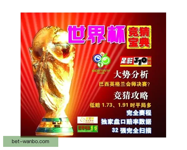 世界杯精彩赛事预测尽在专业体育竞猜网站带来全新体验 世界杯精彩赛事预测尽在专业体育竞猜网站带来全新体验